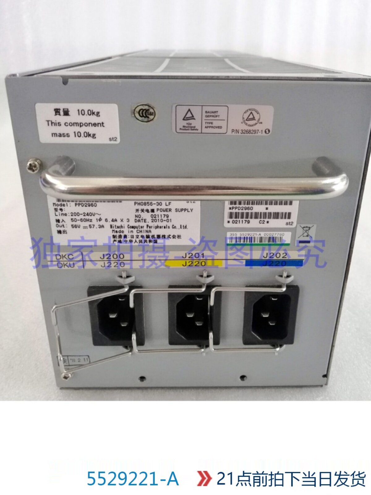 5529221-A PPD2960 HDS USP-V DKU XP24000 Power Supply 3 5529221-A PPD2960 HDS USP-V DKU XP24000 Power Supply