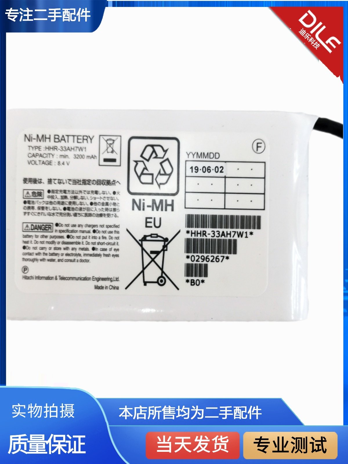 5552750-A Hitachi VSP G1000 Battery HHR-33AH7W1 1 O1CN01PcyA6r2Gn4nYvejCB !!75039059