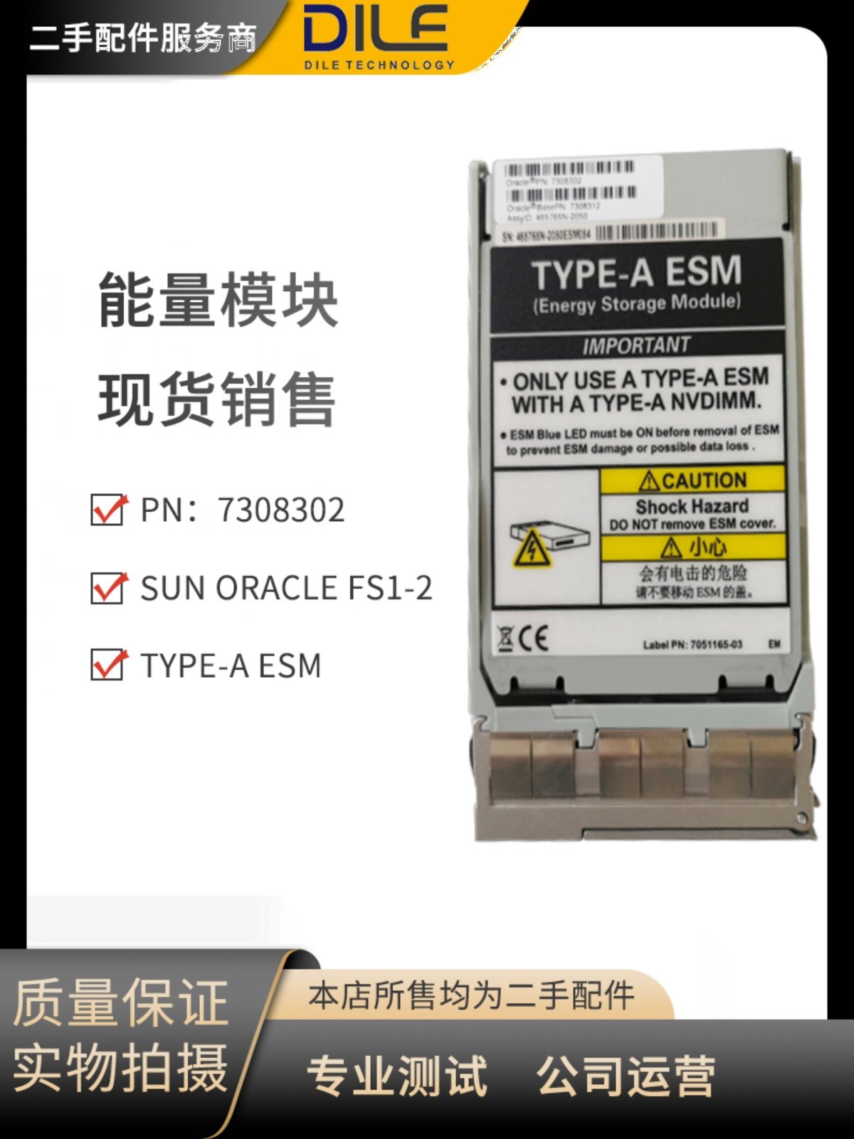 7308302 7308312 Sun Oracle FS1-2 TYPE-A ESM Energy Module 3 7308302 7308312 Sun Oracle FS1-2 TYPE-A ESM Energy Module