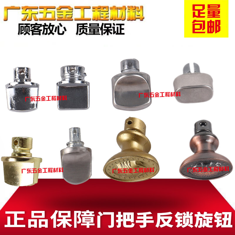 Anti-theft door lock handle accessories Anti-lock button Stainless steel zinc alloy plastic small large accessories knob