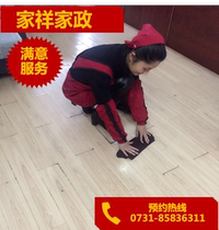 Jiaxiang Housekeeping] High-quality nanny