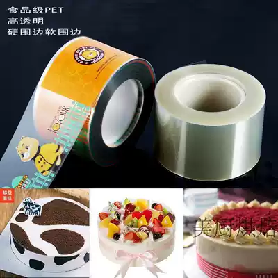 Birthday cake mousse side transparent decorative plastic hard Korean soft thickened 10CM 8CM 6CM wide