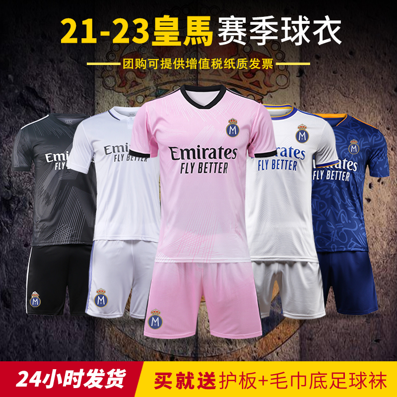 Real Madrid Football suit suit Custom Argentinian Grand Paris Messi C Rochelsey jersey training match team uniforms