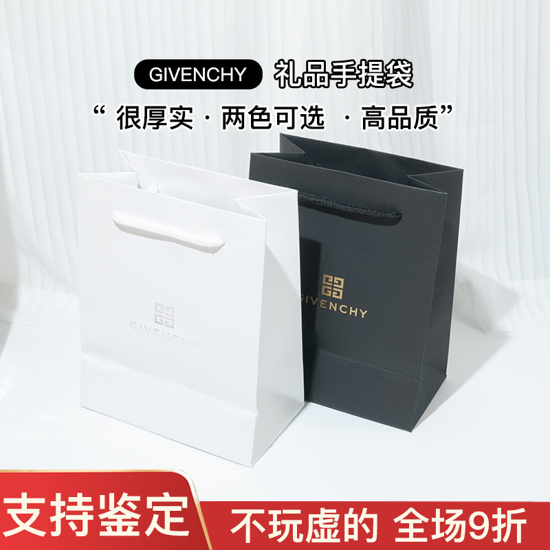Counter Store Givenchy Gift Paper Bags, Gift Bags, Packaging Paper Bags, Tote Bags, Gift Boxes