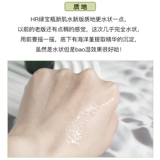 HR HR HINA's New Muscle Water Маленькая средняя образец 10/30 мл изумрудную бутылку yue yue