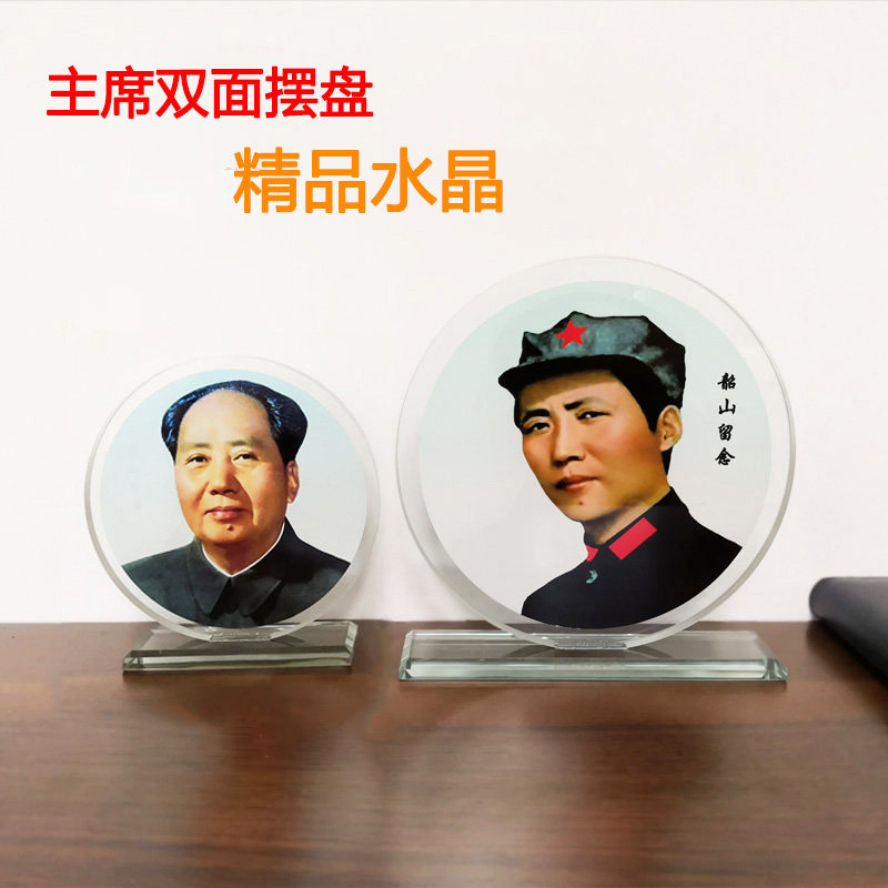 Mao main like a swing piece youth old age Head Mao Grandpa Crystal Desktop Living Room Office Book Room Swing Decoration Gift