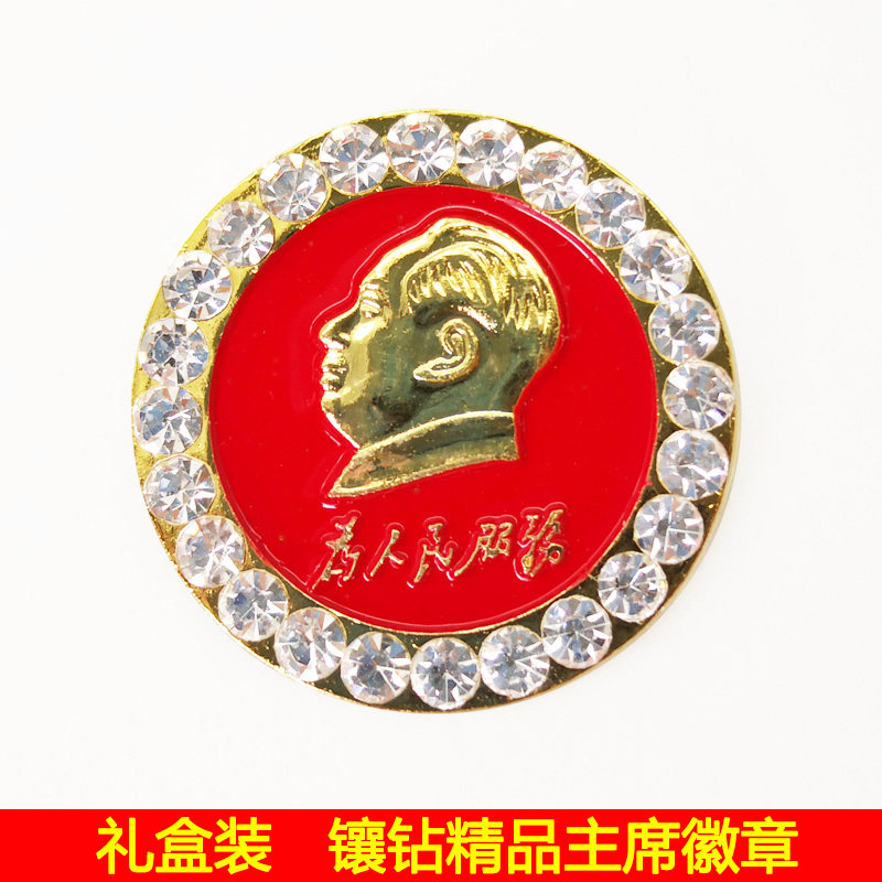 The Mao Lord Badge Brooch Classic Badge Red Collection Medal Badge Diamond Border Jewelry Shaoshan Boutique