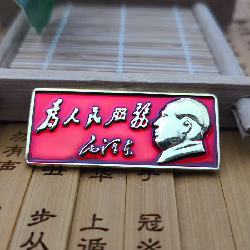 Mao Zedong's statue badge strip large retro style Premier Zhou wears a commemorative badge badge to serve the people badge
