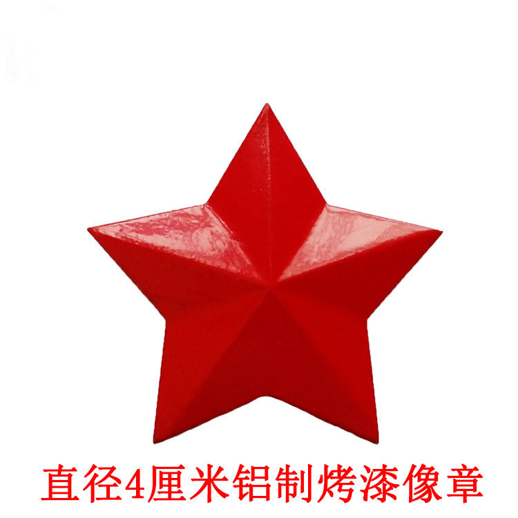 Aluminum paint red five-pointed star badge Chairman Mao badge Film prop Hat emblem Hat chapter Red Guard commemorative medal