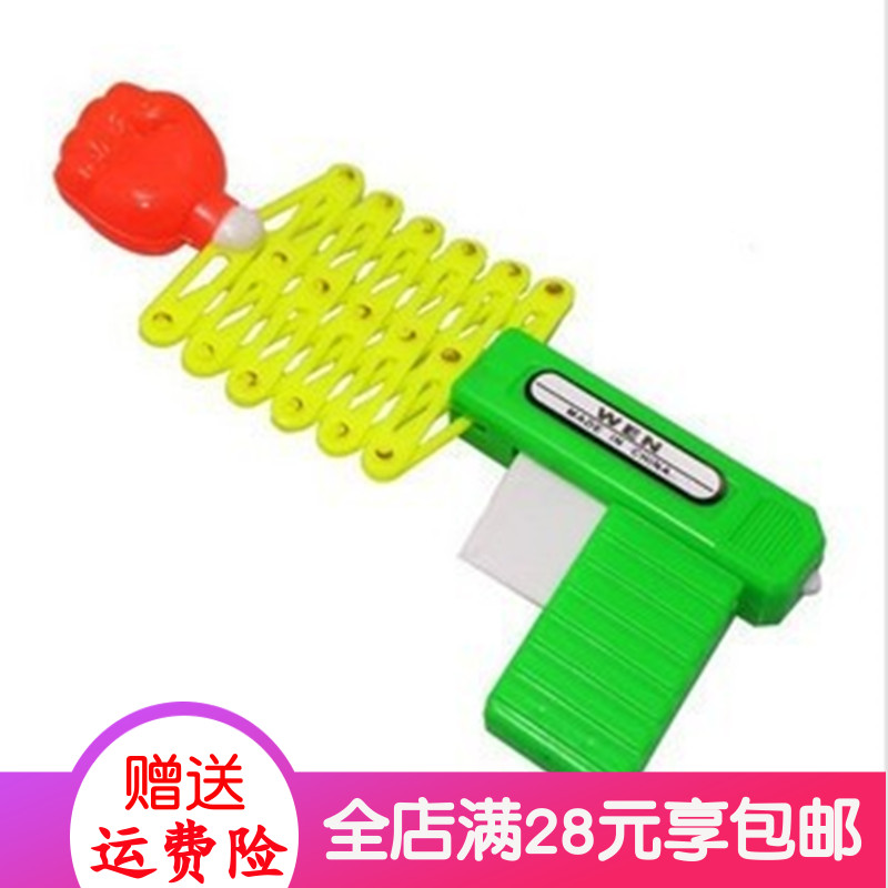 Children's toy gun creative retractable fist gun elastic spring magic gun spoof whole person nostalgic funny props