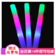 Флуоресцентная разноцветная поролоновая световая палочка