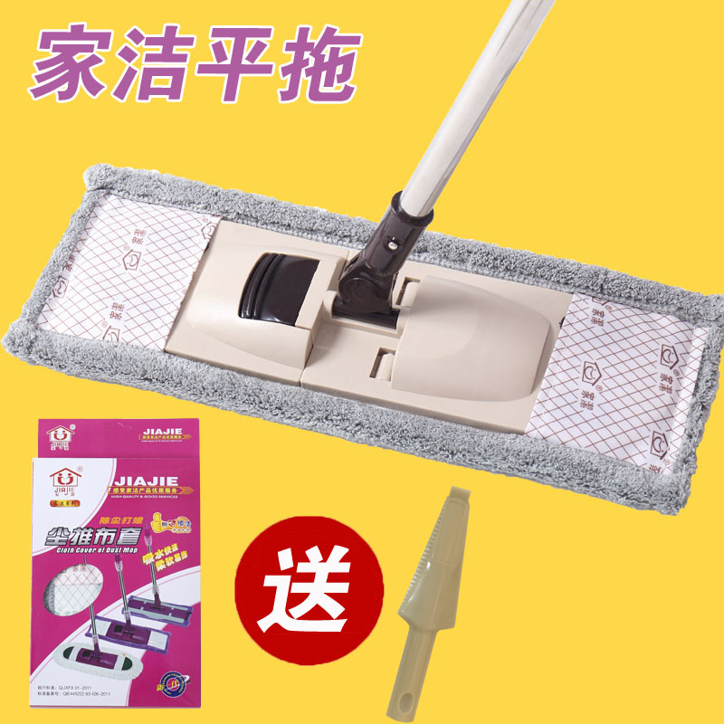 Jiajie flat mop household large hand-free lazy mop clip towel clip-on mop upgrade version 2398
