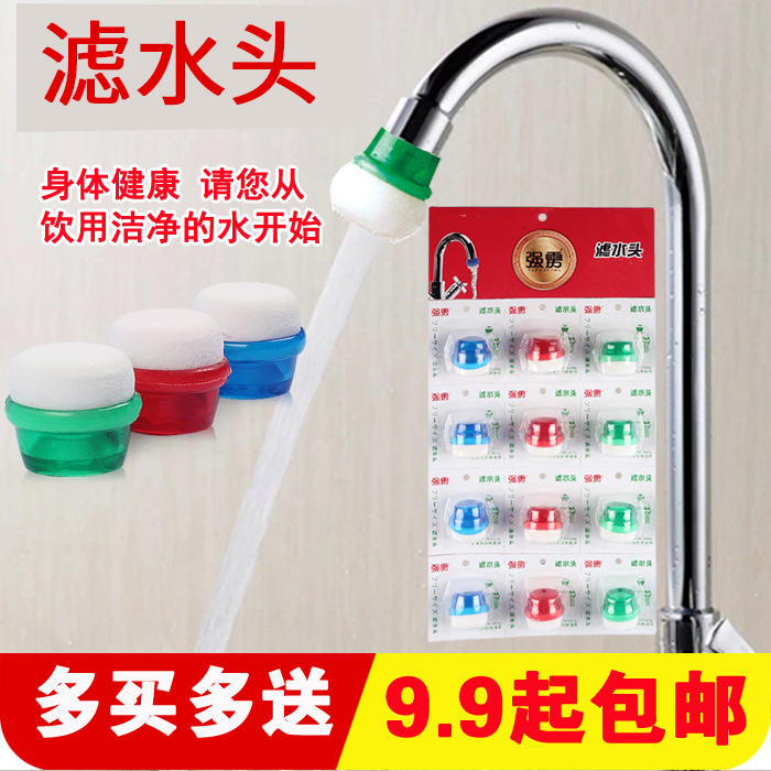 Kitchen king faucet splash filter sponge filter cotton tap water filter faucet water filter water purifier