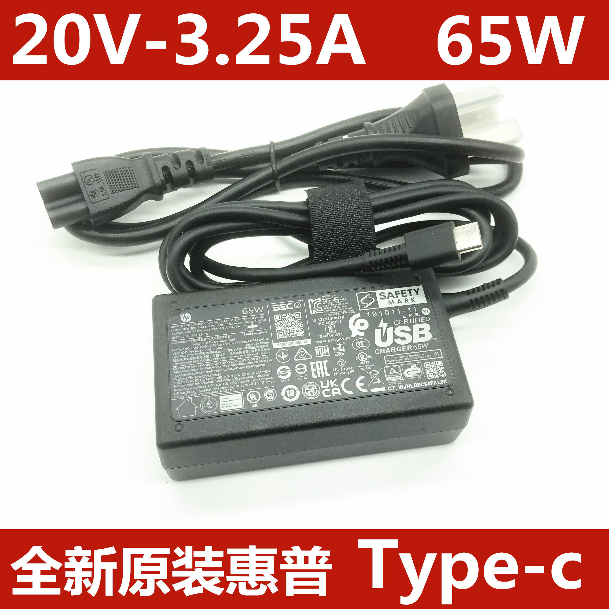 Original HP ghost TPN-Q178 20V3 25A 65W power supply adapter TYPE-C CHARGER USB-C