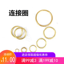 DIY handmade pure copper accessories pure copper opening ring open single ring pure copper opening ring ring buckle connecting ring wire cutting ring
