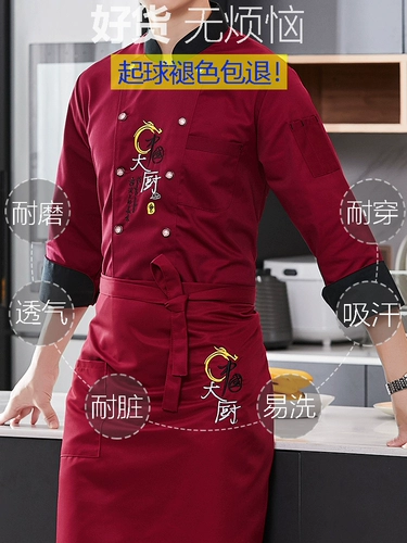 Шеф-повара Работа в одежде для мужского ресторана для хрустящего ресторана Hot Pot Restaut