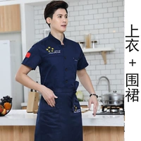 Синий фартук, короткий рукав