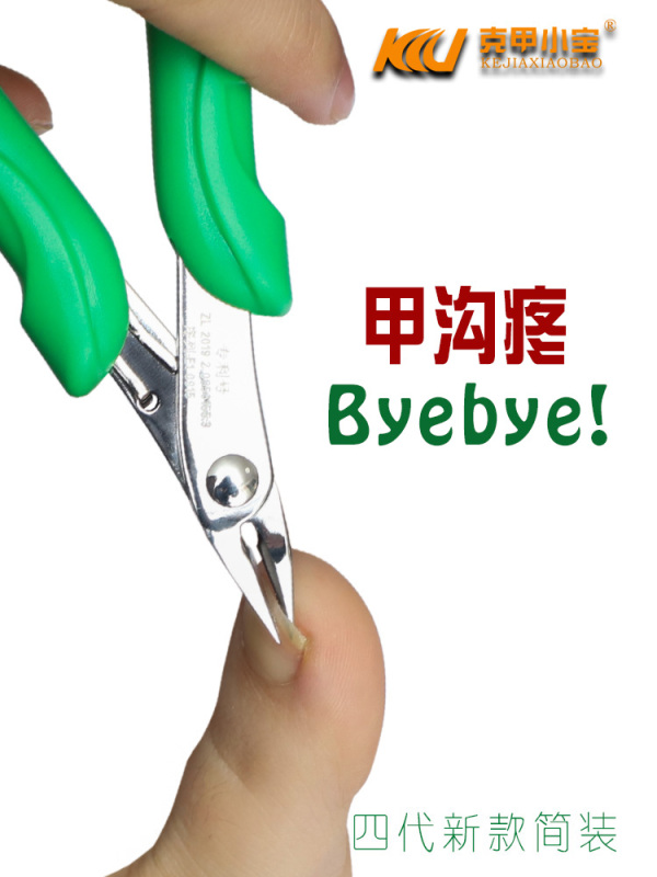 Kejia Xiaobao Nail Groove Special Inflammation Nail Scissors Onychomycosis Ingrown Toenail Personal Cleaning Care Toenail Pliers Fourth Generation New Model