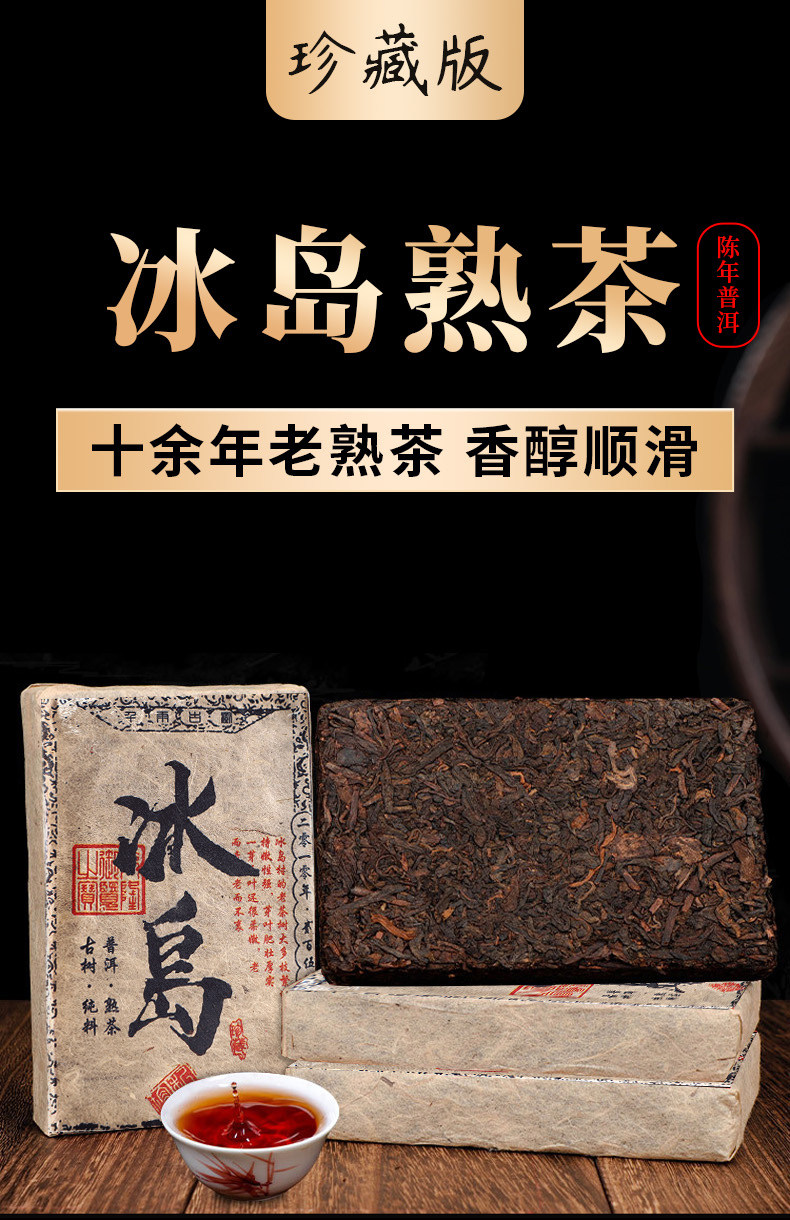杞善堂 普洱茶250g 图1