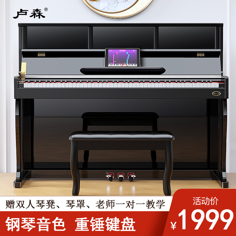 Lusen Electric Piano 88 Key Heavy Hammer Home Beginners Children Professional Test Class Digital Electronic Piano-Taobao