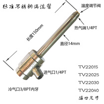 Stainless steel vortex tube cooler Cooling tube Vortex cooler Machining cold air tool cooling gun