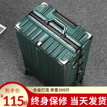 Thickened aluminum frame trolley case universal wheel suitcase male and female student 24-inch suitcase trendy password box 26 suitcases