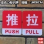 Push-pull acrylic logo cửa kính đăng nhập vào và ra - Thiết bị đóng gói / Dấu hiệu & Thiết bị biển báo nguy hiểm chết người