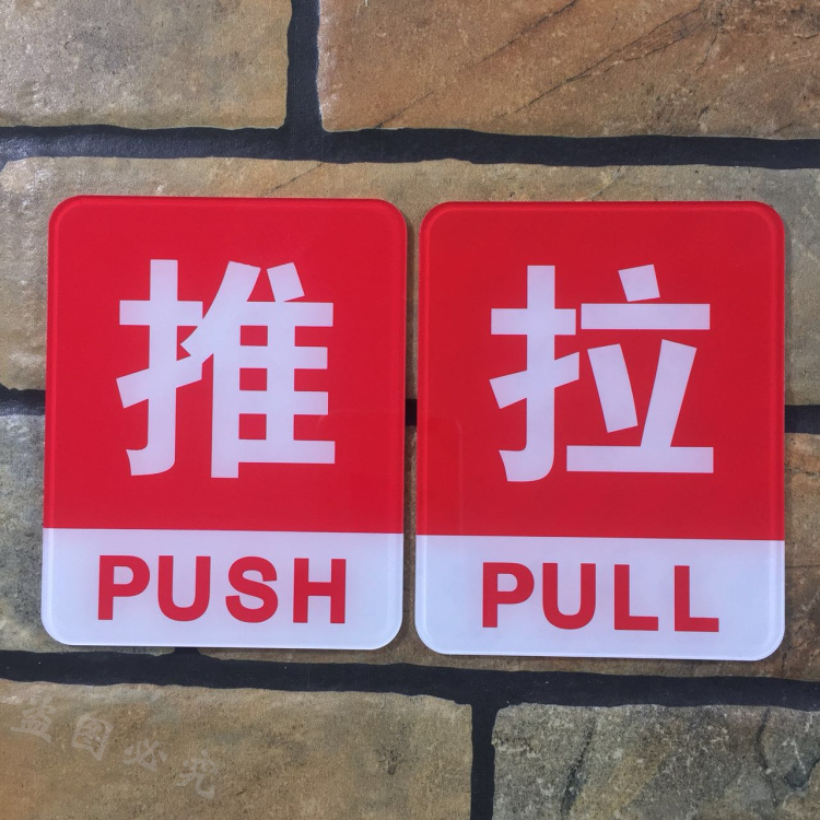 Push-pull acrylic logo cửa kính đăng nhập vào và ra - Thiết bị đóng gói / Dấu hiệu & Thiết bị