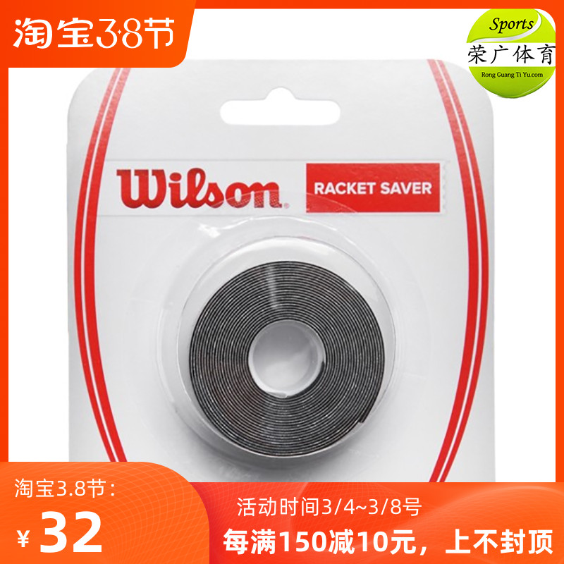 Special Price Wilson Racket Saver Racket Head Sticker Tennis Racket Sticker Frame Protector
