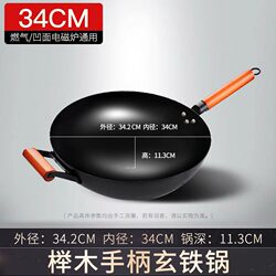Cloud Lady concave Induction cooker round bottom Cooking pot for iron pot 34cm