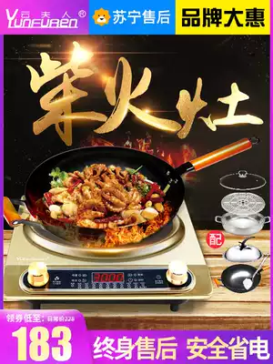 Concave induction cooker multi-function household stir-fry high-power energy-saving wok integrated concave cloud lady YFR-01