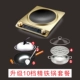 Bếp điện từ lõm Đặc biệt Trang chủ Smart Pin công suất cao Lò nấu lõm Set Stir Fry 3000W Cloud Lady bếp nướng hồng ngoại