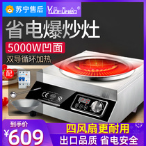 Mrs Yun commercial induction cooker 3500W concave induction cooker High power 5000W large fire power stir-fry electric frying stove