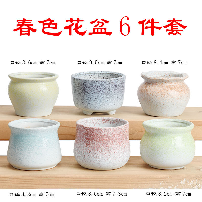 Rainbow Basin Multi-Meat Flower Pot Ceramic Basin Meat Plant Old plant Flower Pot Coarse pottery Breathable Brief small frescoed flower
