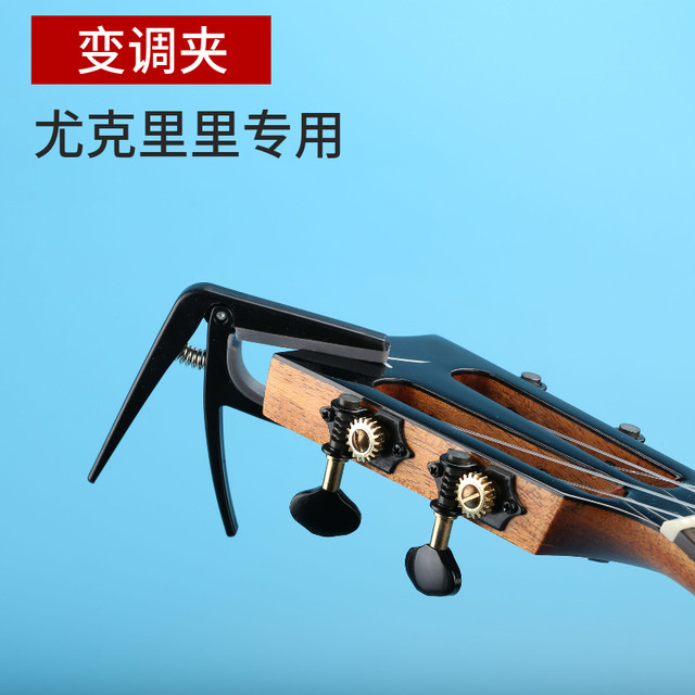 Ukulele Ukulele capo Ukulele ອຸປະກອນເສີມພິເສດ capo guitar capo capo