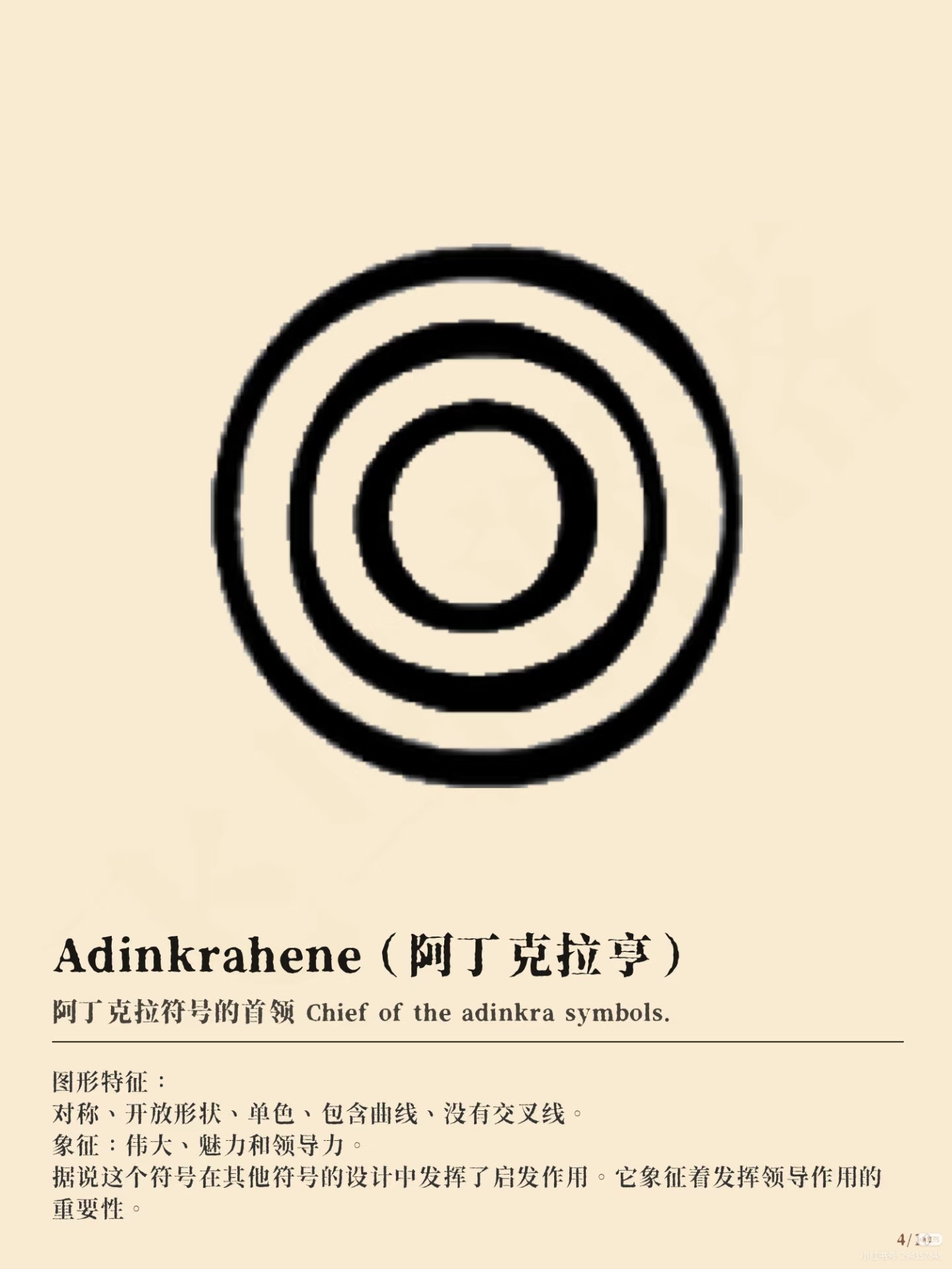 西非符号｜阿丁克拉图腾集 - 闲唠八卦 - 淘江湖