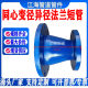 Carbon steel concentric flange short pipe diameter variable size head