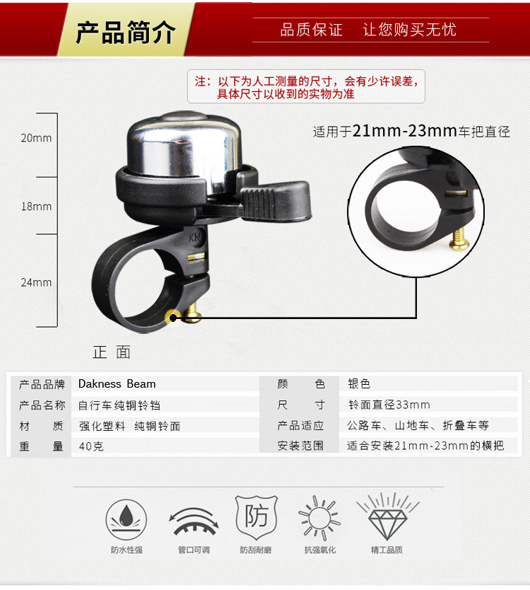 Avertisseur de vélo sonnerie commune - Ref 1460113 Image 6