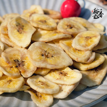 (Banana Slices) Banana Slices Banana Dried Fruit Dry Grilled Banana Slices Dry Slice Snack Bulk
