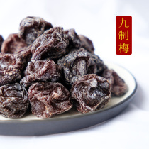Nine-system plums and plums bulk nostalgic snacks Leisure dried fruits Sweet and sour plum food