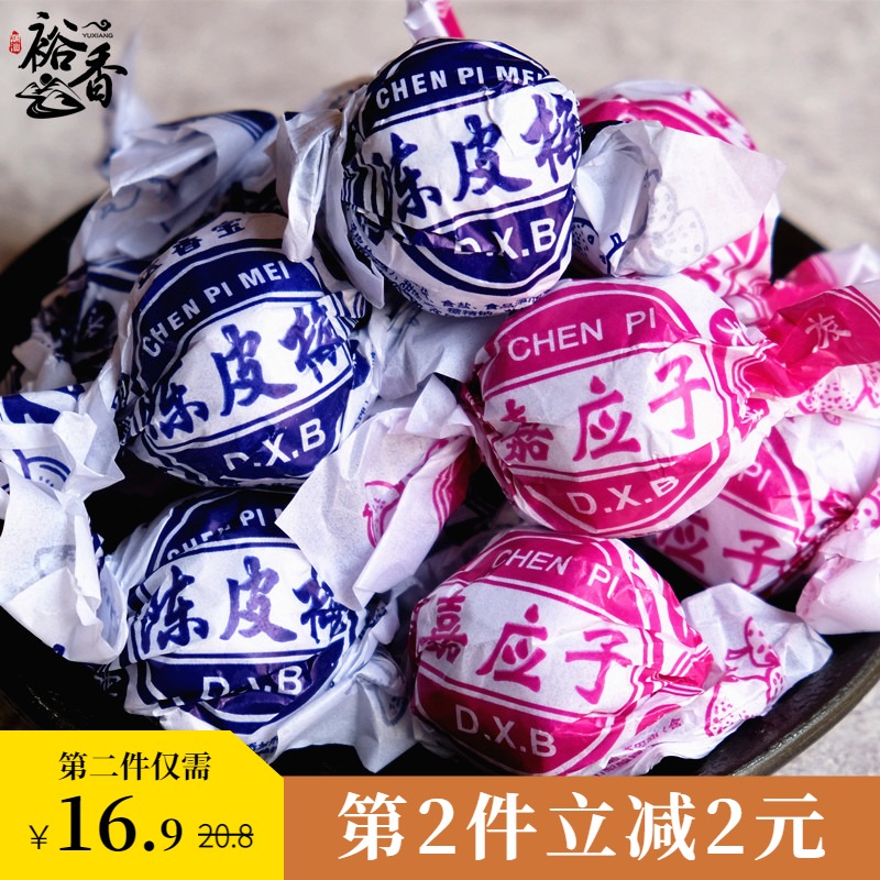 Da Xiang Bao Tangerine Peel Mei Jia Ying Zi Plus Ying Zi Plum Candied Fruit Chaoshan Specialty Snacks are packed in bulk with cores