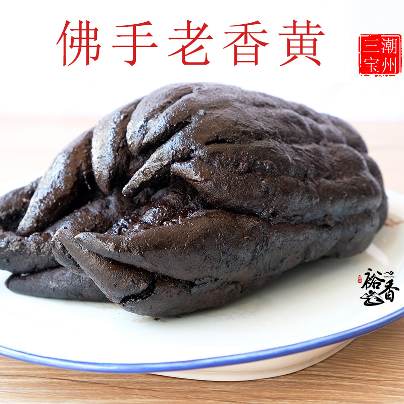 Chaozhou specialty Sanbao Bulk Year Authentic Old Fragrant Yellow Citron Bergamot Buy 1 Get 1 Free
