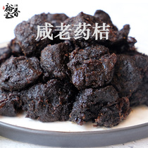 Chaozhou Terproduce Chen Old Medicine Orange Salty Golden Orange Salted Mandarin Orange Bulk Chaozhou Sanbao