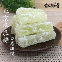 Rock sugar Winter melon strips Winter melon sugar Office snacks Old-fashioned winter melon dried diced traditional dried fruit dessert Bulk candied fruit