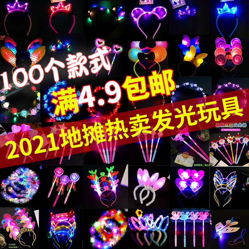 Luminous garlands led lights Headband lights Concert flash headband stalls Night Market Luminous children's toy stalls