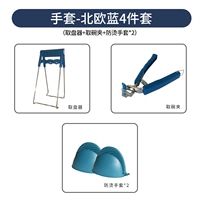 Северно -синий 4 -целый набор