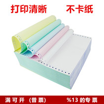 Dot matrix computer printing paper triple in two equal parts five in two two in four three in four four in two two in three three in two.