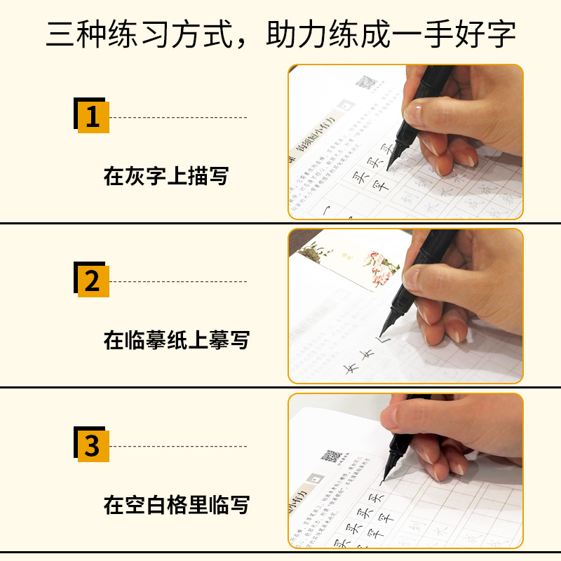 吴玉生行楷字帖行楷一本通初学硬笔书法标准教程女生初中生高中生成人速成基础训练大学生男生行楷体技法入门中性笔钢笔临摹练字写