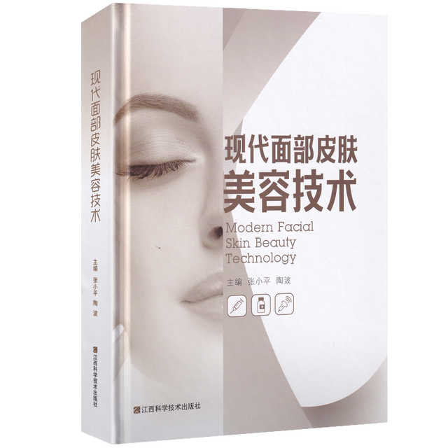 Genuine beauty/medical beauty restoration professional knowledge books