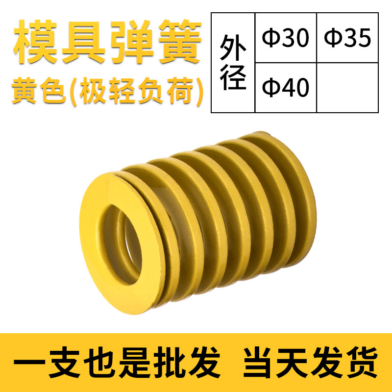 Yellow spring compressed spring load rectangular flat line spring Japan standard yellow spring TF 30 40